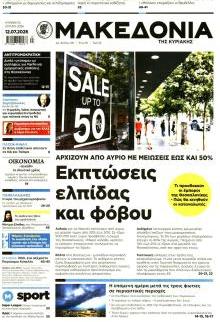Μακεδονία