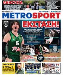 Μetrosport
