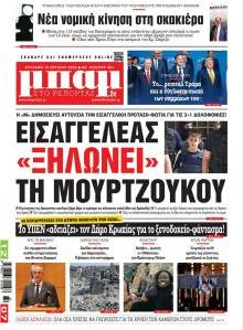Μπαμ