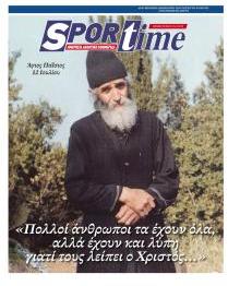 Sportime