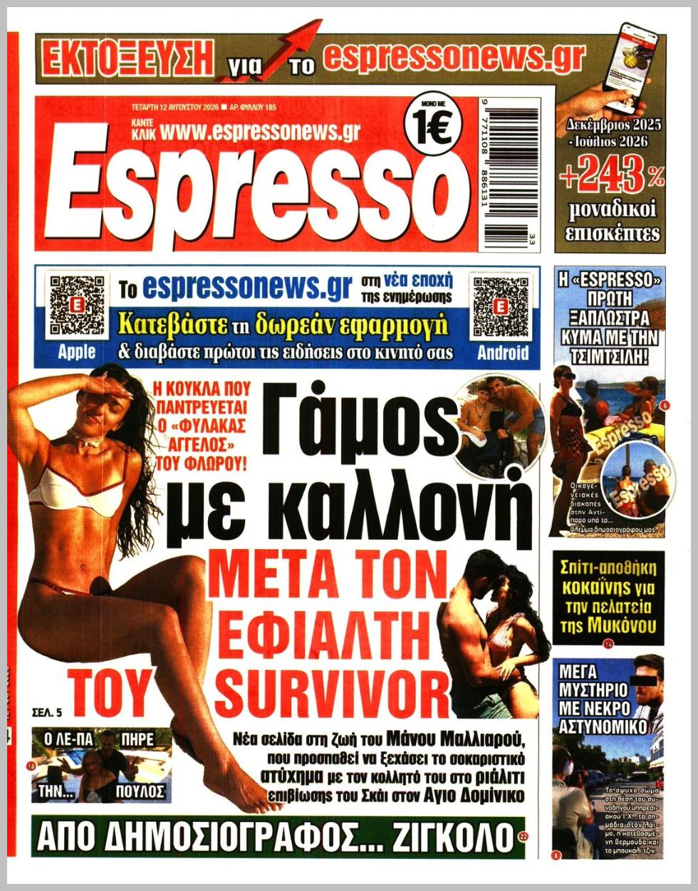 Espresso-12082026