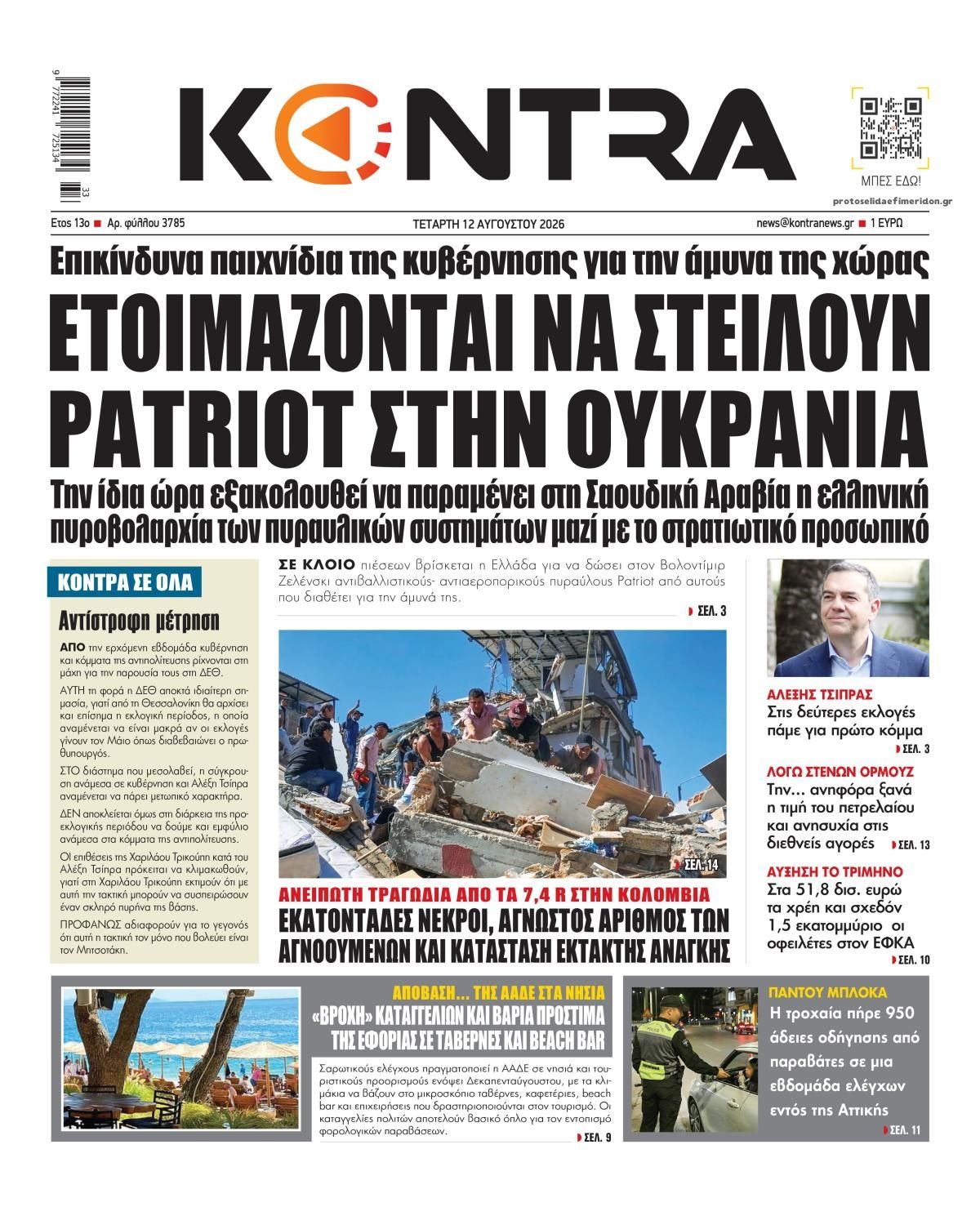 Kontra News-12082026