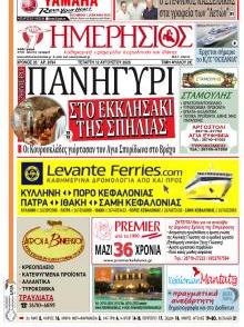 Ημερήσιος