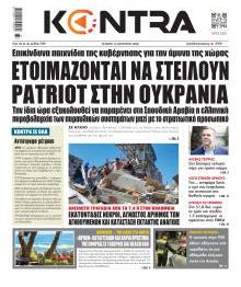 Kontra News