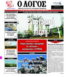 Λόγος