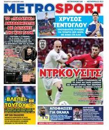Μetrosport