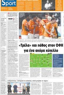 Πατρίς Σπορ