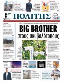 Πολίτης