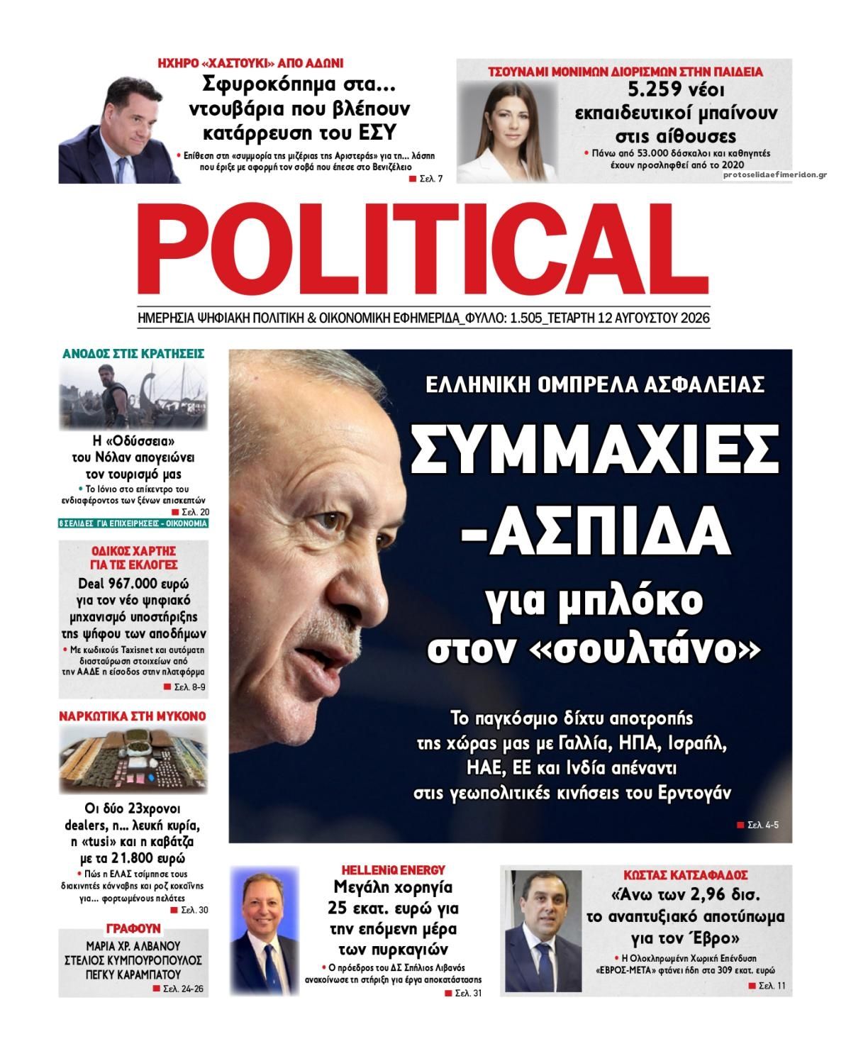 Politikal-12082026