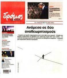 Δρόμος