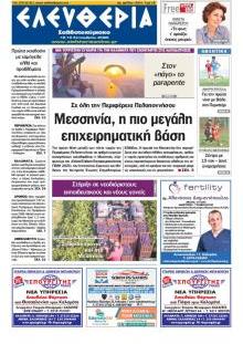 Ελευθερία Καλ.