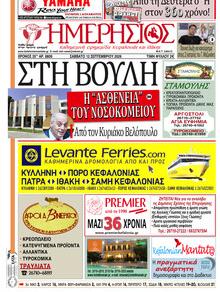 Ημερήσιος