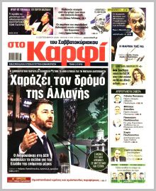 Καρφί