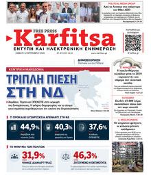 Καρφίτσα