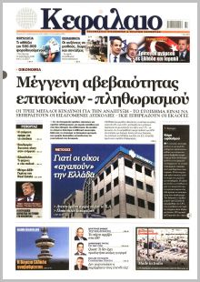 Κεφάλαιο