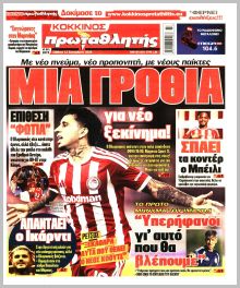Πρωταθλητής