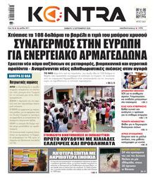 Kontra News