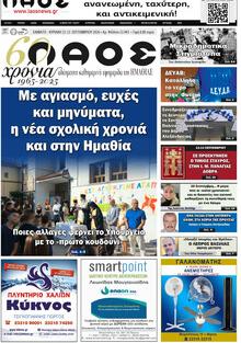 Λαός Βέροιας