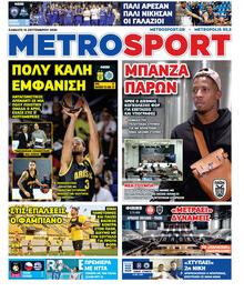Μetrosport