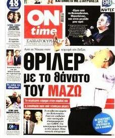 On Time