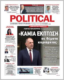 Politikal