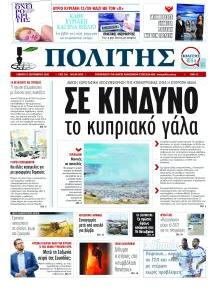 Πολίτης