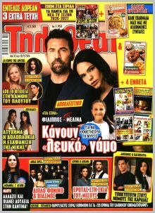 Τηλεθεατής