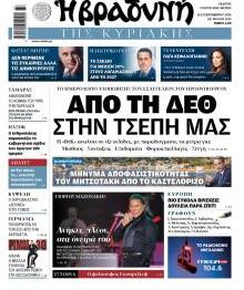 Βραδυνή