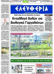 Ελευθερία Καλ.