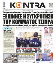 Kontra News