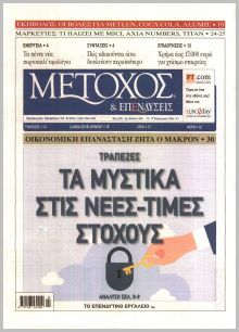 Μέτοχος