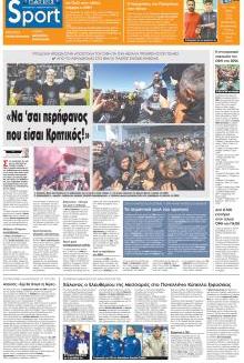 Πατρίς Σπορ