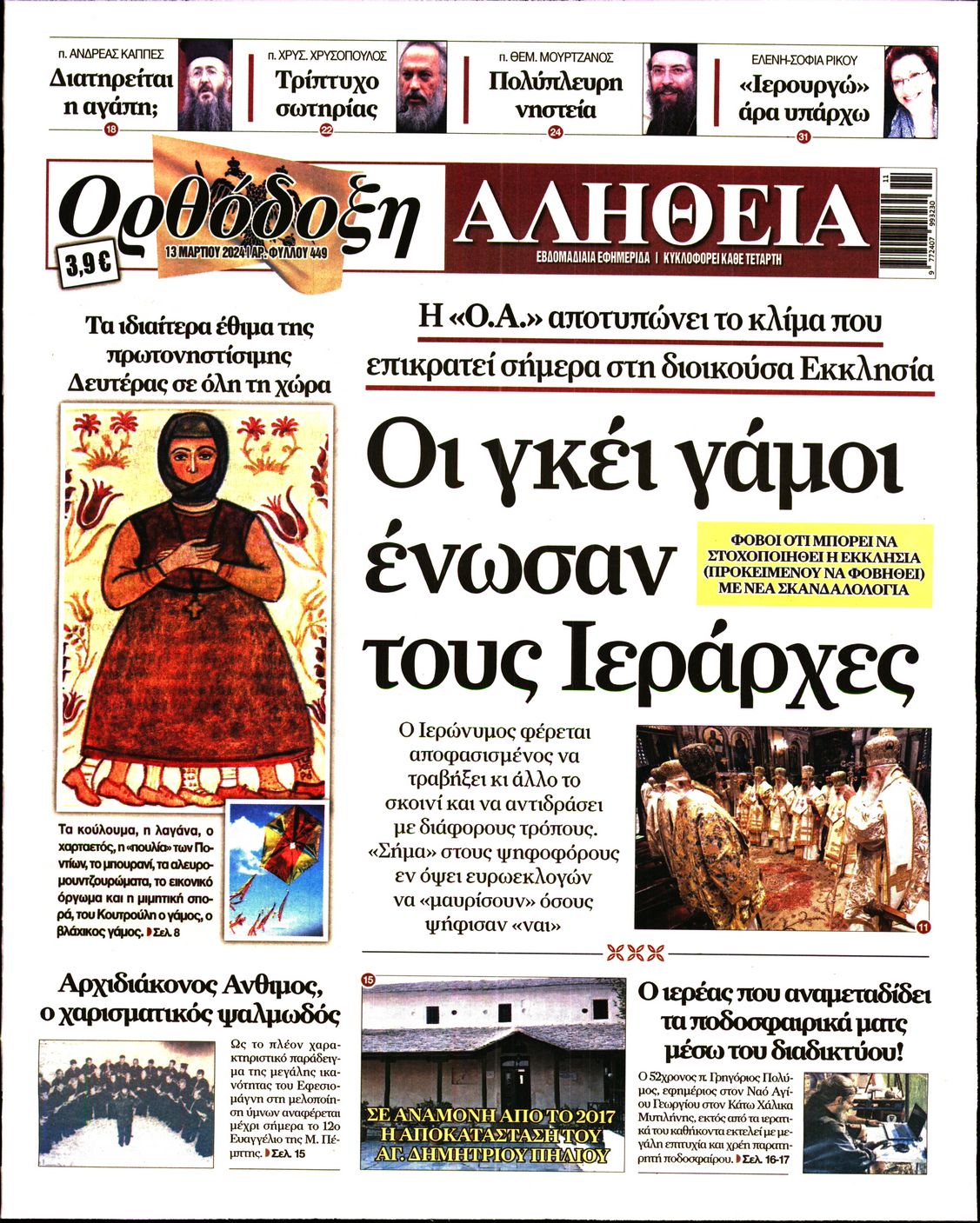 Orthodoxe Wahrheit-13032024