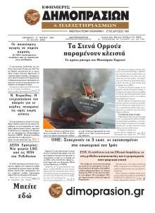 Δημοπρασιών