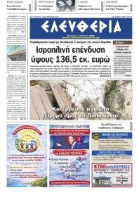 Ελευθερία Καλ.