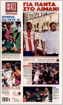 Φως των σπορ