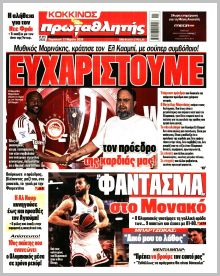 Πρωταθλητής