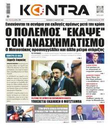Kontra News