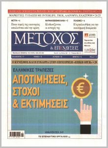 Μέτοχος