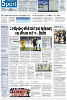 Πατρίς Σπορ