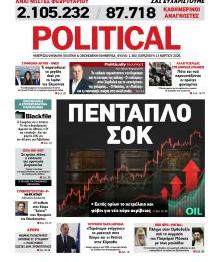 Politikal