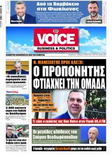 Finance & Markets Voice