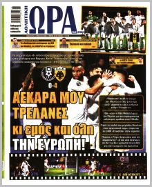 Η ώρα των Σπορ