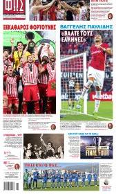 Φως των σπορ