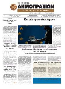 Δημοπρασιών