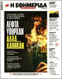 Των συντακτών