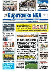 Ευρυτανικά Νέα
