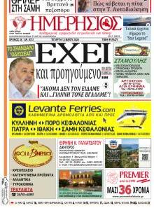 Ημερήσιος