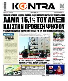 Kontra News