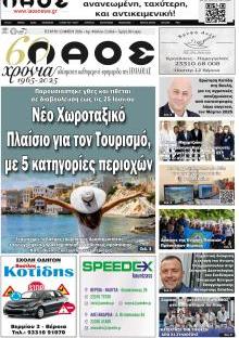 Λαός Βέροιας